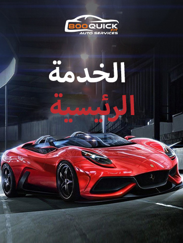 قراءة التفاصيل الكاملة