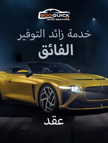 قراءة التفاصيل الكاملة