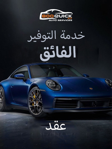 قراءة التفاصيل الكاملة