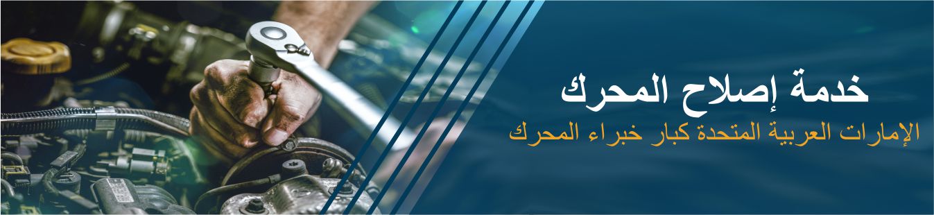 Car Engine Experts in Dubai