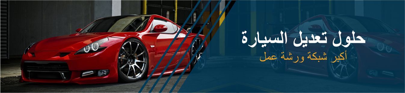 Car-modification-ar Car Engine Experts in Dubai